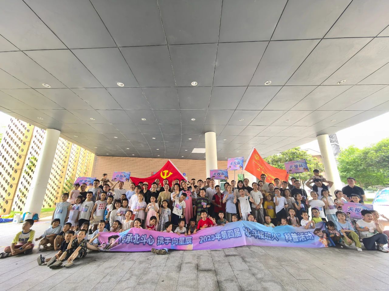 第四屆“北斗接班人”科普活動順利開展